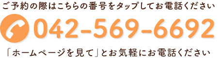 042-569-6692